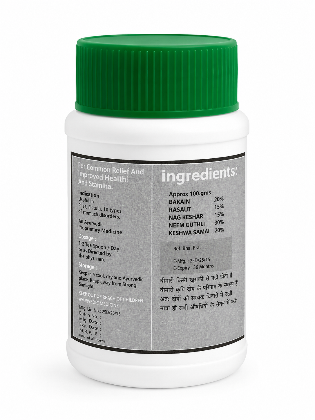 Pileo Nivarika – Ayurvedic Herbal Capsules | 60 Capsules